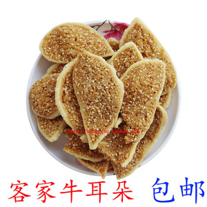牛耳公饼445g梅州客家特产炸品梅县手工现油炸酥饼牛猫耳朵饼包邮