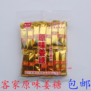 梅州客家特产雅太郎原汁原味姜糖450g芝麻姜糖传统美食小吃 包邮