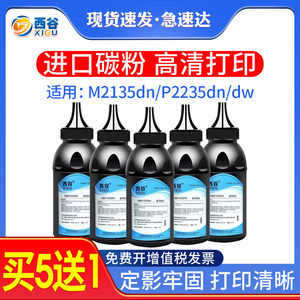 适用京瓷TK1183碳粉 M2135dn 2540 M2635dn M2735dw P2235dn P2235墨粉P2040dn 2040dw TK1153 1183 1173粉盒