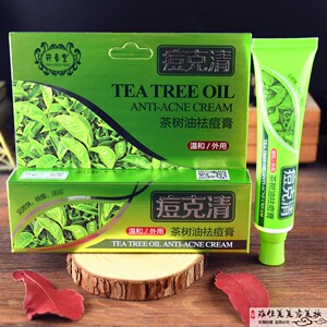 (发四支】研春堂茶树油祛痘膏30g无刺激温和无痕祛痘印粉刺