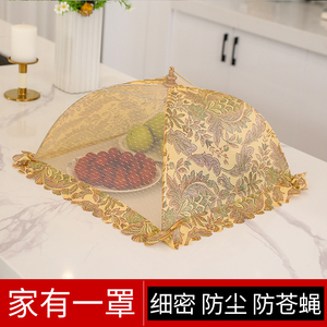 折叠家用菜罩点心罩菜盖碗罩遮菜罩伞小号厨房剩菜罩食物罩餐桌罩