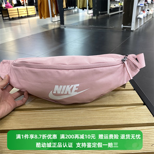 正品Nike耐克腰包男女包2023新款粉色斜挎包休闲运动包DB0490-630