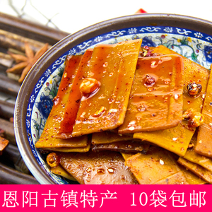 巴中恩阳古镇特产豆腐干龚传琼婆婆手工麻辣五香薄豆干四川特产