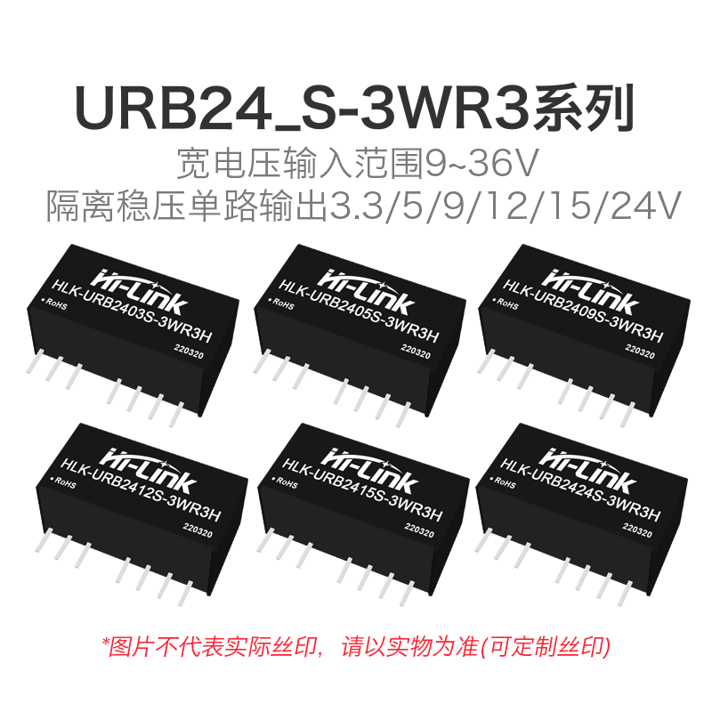 DC-DC隔离电源模块URB2405S-3WR3 URB2424S/03S/09S/12S/15S-3WR3