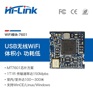 无线网USB转WiFi模块7601 无线网卡 体积小性价比高 MT7601