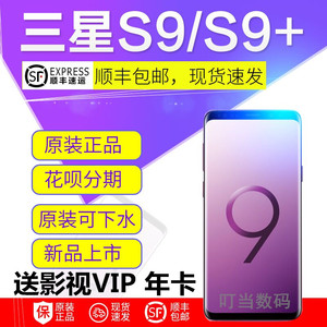 二手手机三星S9/S9+ 曲屏S10 S8全网通4G美版国行双卡note9防水4G