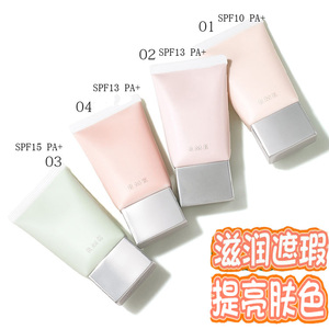 Rmk 柔焦隔离霜spf14 Pa 日本19新款rmk调色隔离霜rmk妆前乳柔焦隔离乳四色透亮修色30g 阿里巴巴找货神器