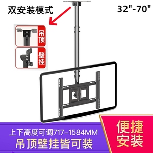 电视机吊架可升降伸缩旋转小米创维海信通用天花板吊顶装壁挂支架