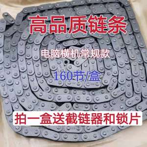 链条电脑横机配件高品质慈星越发通用06b国盛专用罗拉电机链条