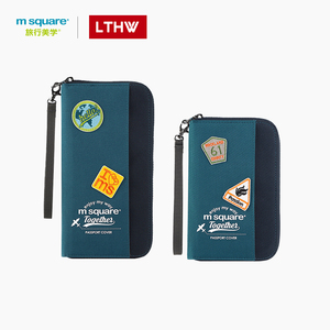 msquare护照夹证件夹包收纳旅行机票保护套卡包袋多功能便携随身