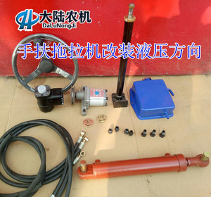 手扶拖拉机 小铲车 船舶 小船 改装液压方向机成套配件 包邮