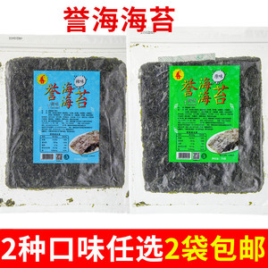 誉海海苔70g大片海苔脆片即食紫菜原味辣味零食誉都海苔厦门特产