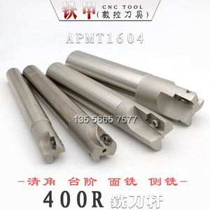 特殊规格 400R直角 台阶铣刀杆APMT1604R0.8 C24-24 C25-27 28 29