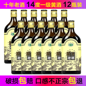 黄酒绍兴咸亨十年陈老酒花雕酒半甜型6/12瓶1斤太雕味比雕皇实惠