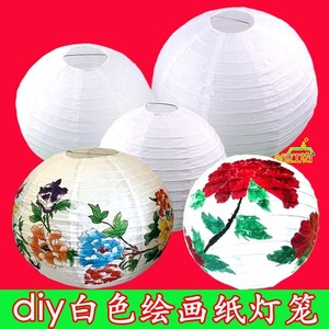 儿童绘画白色灯笼中秋节纸灯笼diy涂色幼儿园材料直径20/25/30cm
