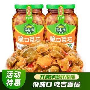 吉香居脆口菜芯咸菜清淡清爽榨菜丝下饭菜四川 泡菜350g瓶_阿里巴巴找