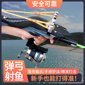 新款射鱼专用鱼枪红外线激光灯瞄准射鱼器自动鱼鳔发射器捕鱼弹弓