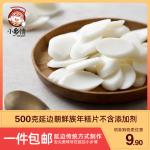 延边朝鲜族特色糕点年糕片切片打糕片部队火锅速食年糕片500克装