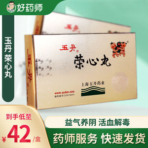 5g*10丸/盒 活血化瘀 通经活络 益气养阴 脑血栓 脑溢血 包邮56人付款