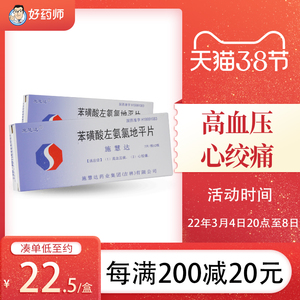 【施慧达14片包邮】施慧达14片包邮品牌,价格 - 阿里巴巴