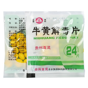 牛黄解毒片