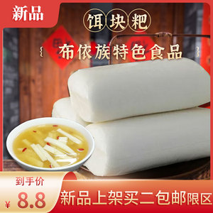 贵州年糕贵州特产兴义