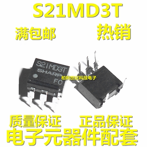 S21MD3T 保质进口SHARP原装光耦隔离器芯片 直插/DIP5脚全新现货