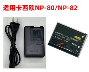 适用卡西欧EX-ZS5 ZS6 ZS30 ZS220 ZS100数码相机电池充电器NP-80
