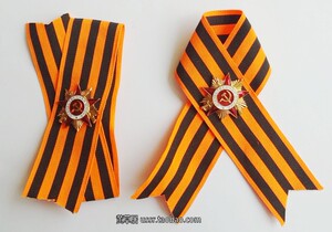 俄罗斯原品纪念卫国战争胜利圣乔治丝带 3.5厘米宽丝带