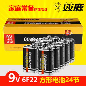 双鹿电池9V黑骑士碳性电池6F22方块电池话筒万用表报警器24粒包邮