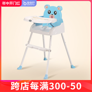 宝宝好儿童餐椅218餐桌小孩吃饭桌子可折叠便携式多功能宝宝小凳