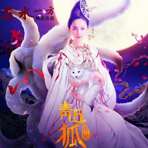 在水一方 青丘狐传说同款 古力娜扎陶恒 影楼摄影写真古装舞蹈服