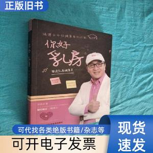 瑞博士女性健康系列丛书:你好 乳房 塑造乳房健康美 郑普泽