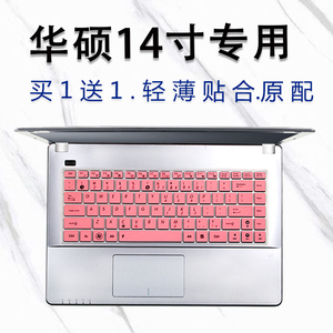 适用华硕键盘膜X42J N笔记本A43S电脑U36D全覆盖凹凸保护防水贴