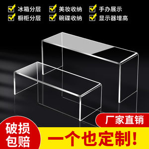 亚克力置物架桌面展示架柜子橱柜透明增高架包包冰箱分层隔板定制