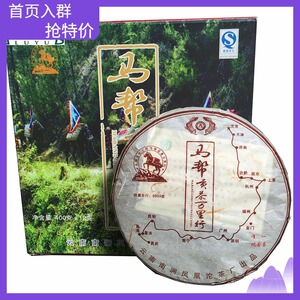 普洱茶 2006年 南涧凤凰 马帮贡茶万里行 熟茶 400g 礼盒 破损