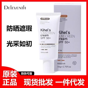 密斯婷净颜隔离清爽防晒霜泰版荷丽可微诺发芽时光凯丽诚蒂诗欧