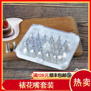 韩国不锈钢无缝焊接裱花嘴套装曲奇奶油蛋糕挤花袋烘焙工具