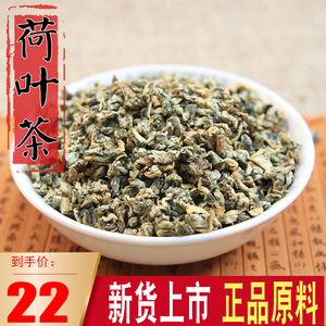 荷叶茶 散装 野生干荷叶特级藕叶茶花草水果茶 微山湖荷叶茶 包邮