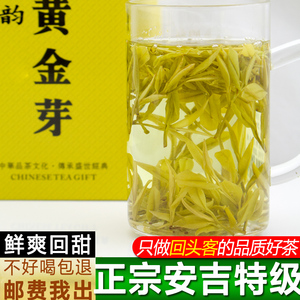 黄金茶特级