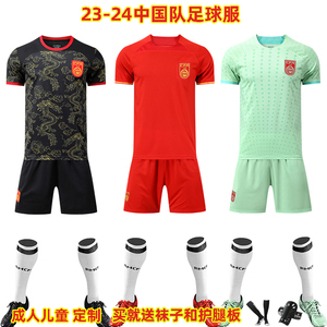 中国队足球服套装男女儿童足球衣武磊郑智国足黑龙纹比赛足球队服