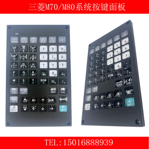 三菱数控机床系统m80专用水晶按键控制操作面板全新fcu8-kb046