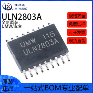 原装正品 UMW ULN2803A SOP-18 达林顿阵列功率驱动集成电路芯片