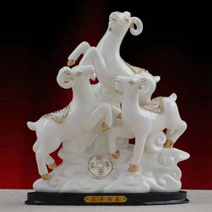 三羊开泰羊摆件陶瓷风水镇宅工艺品三阳开泰十二12生肖羊家装饰品