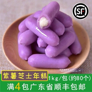 4包广东包邮 韩式芝士年糕芝心年糕包心年糕火锅炒年糕 紫薯味1kg