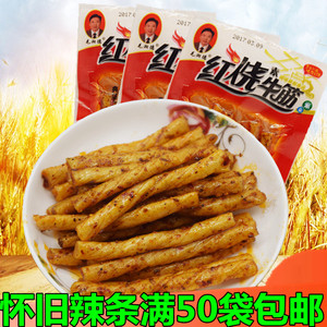 毛湘德红烧素牛筋辣条小包经典80后怀旧儿时麻辣条面筋条麻辣零食