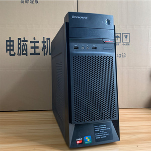 原装联想启天m715e m系列单光驱位 atx空机箱电源正品g31 g41 h61