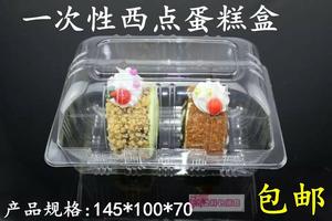 K08西点盒水果环保材质塑料包装盒食品级一次性糕点塑料包装00个