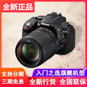 全新Nikon/尼康D5300 D5500 D5600D3400单反照相机入门级高清数码