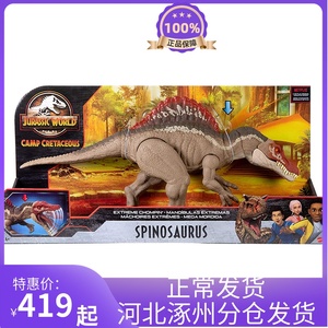 美泰侏罗纪世界白垩纪棘背龙棘龙肉食恐龙模型男孩玩具hcg54